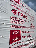 Газобетон ГРАС D400 B2.5 600x100x250